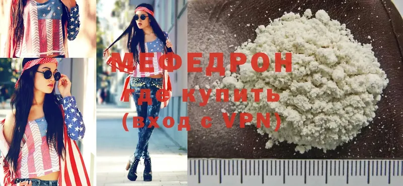 Мефедрон мяу мяу  где продают   Бутурлиновка 